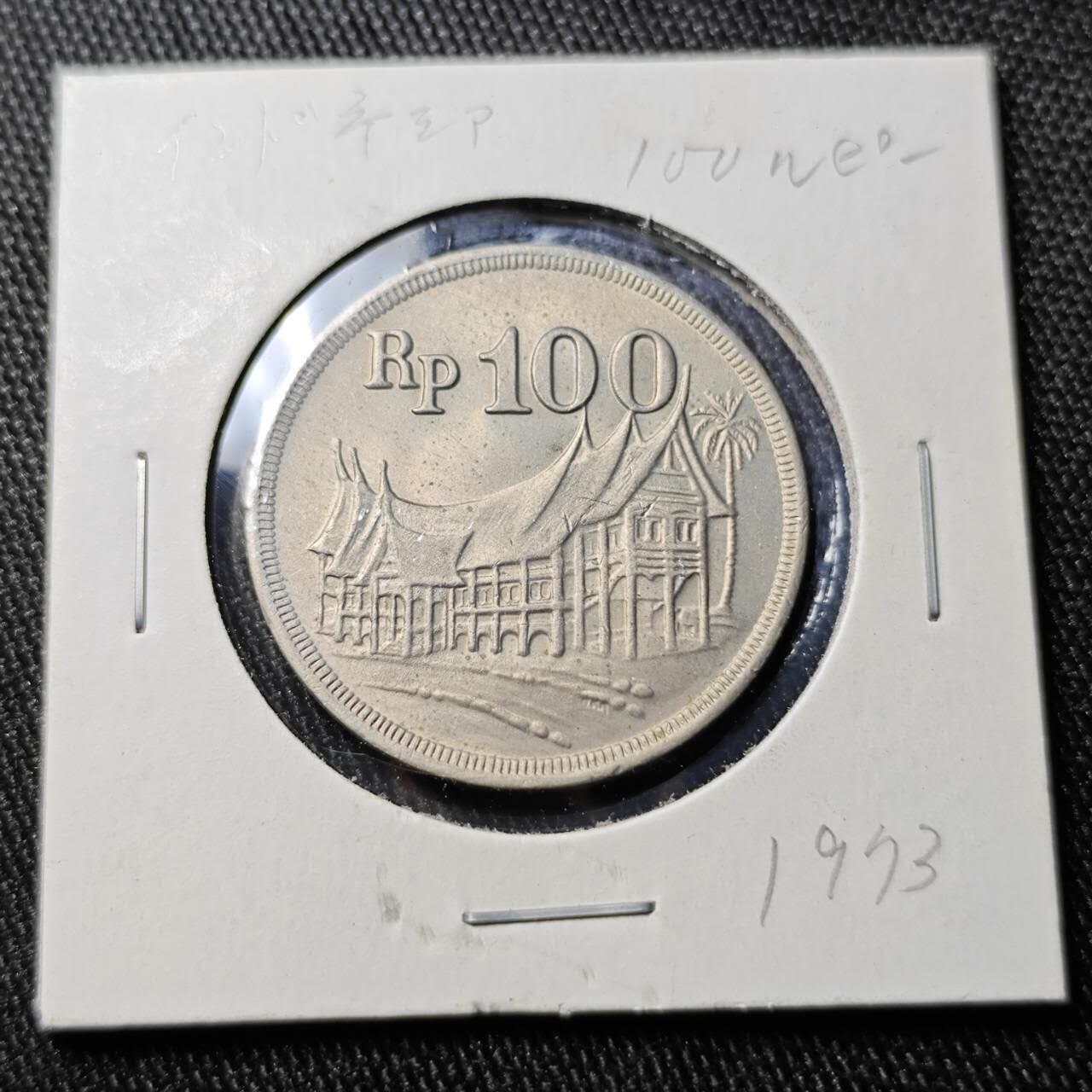 KK钱币收藏小铺  （套币 批量/好品散币 银币）专场  2月预留时间 周末发货 1973印度尼西亚100卢比 厚版 好品 