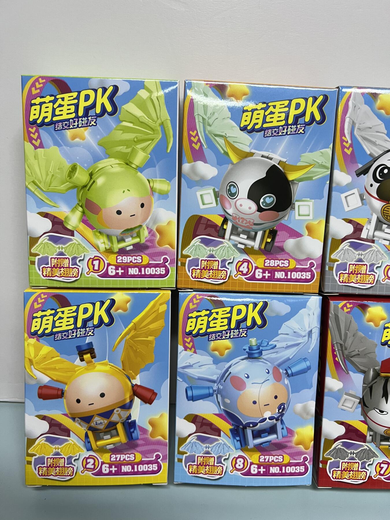 零元拍：萌蛋PK  积木 全套八只 全新未拆。