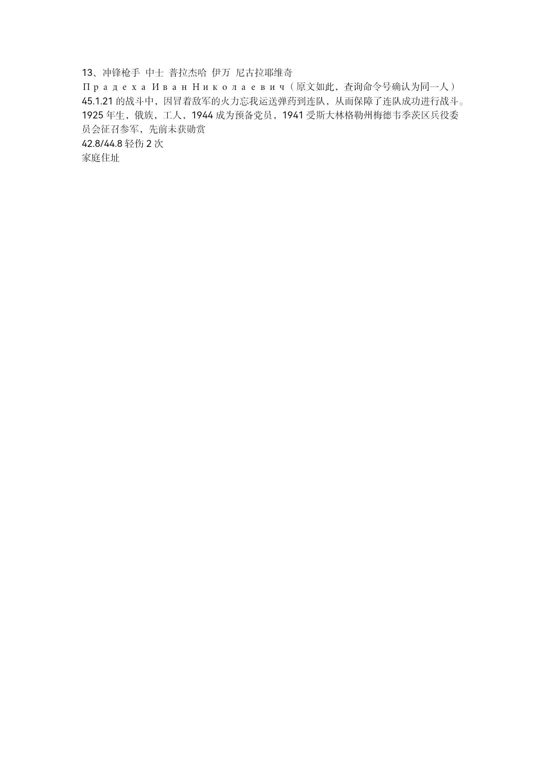 小驴勋章奖章收藏10月18日周六晚6点拍卖（珍爱和平，收藏战争，铭记历史，勿忘国耻，忠党爱国。有偿代拍，送拍规则在简介最后，参拍须阅读规则后再参拍，关系到运费包装发货时效真假辨别等关键信息，店主微信码在最后一拍品） 苏联2146107号勇敢奖章带登记卡奖励卡，银质