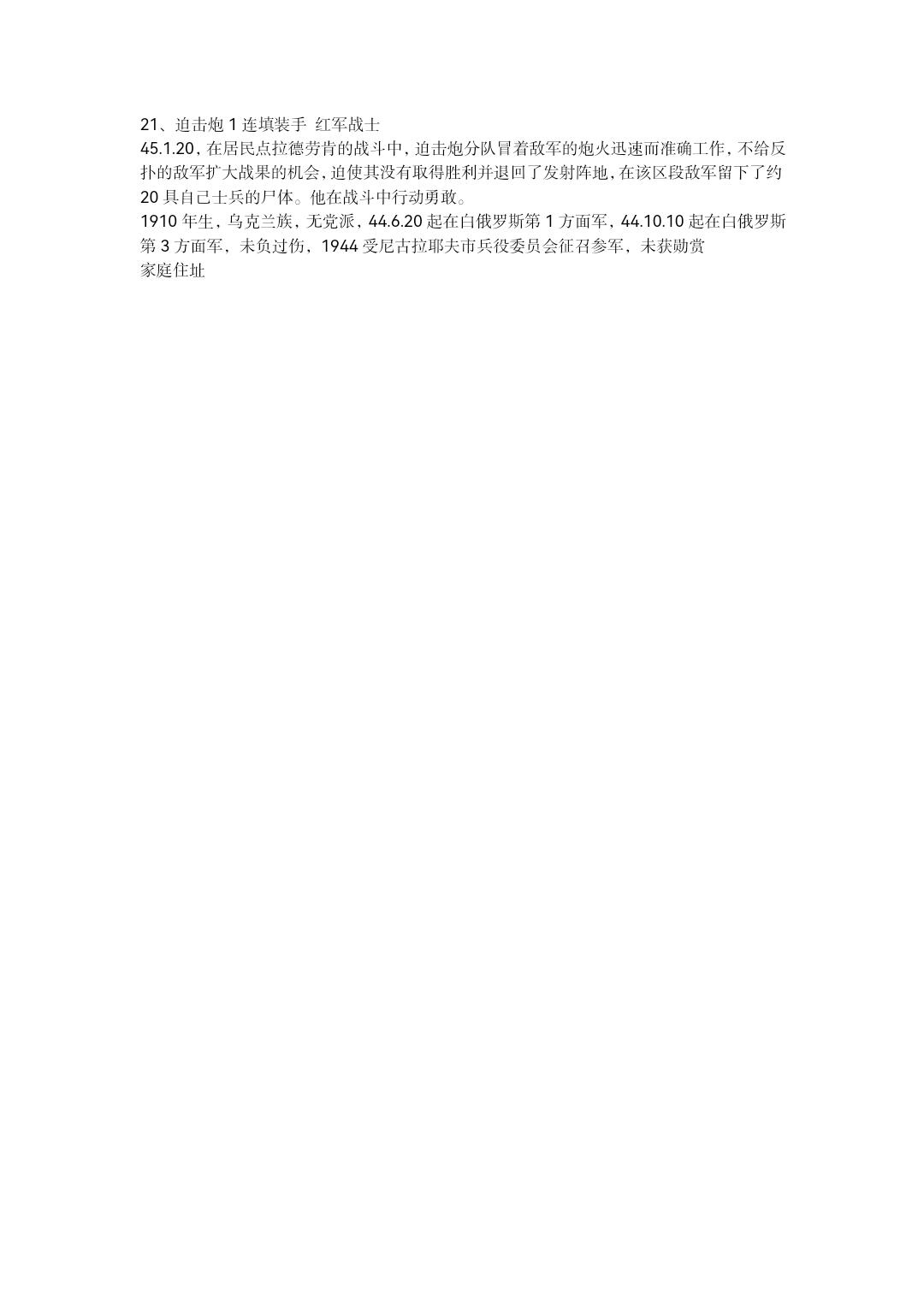 小驴勋章奖章收藏10月18日周六晚6点拍卖（珍爱和平，收藏战争，铭记历史，勿忘国耻，忠党爱国。有偿代拍，送拍规则在简介最后，参拍须阅读规则后再参拍，关系到运费包装发货时效真假辨别等关键信息，店主微信码在最后一拍品） 苏联2394334号勇敢奖章带登记卡奖励卡，银质
