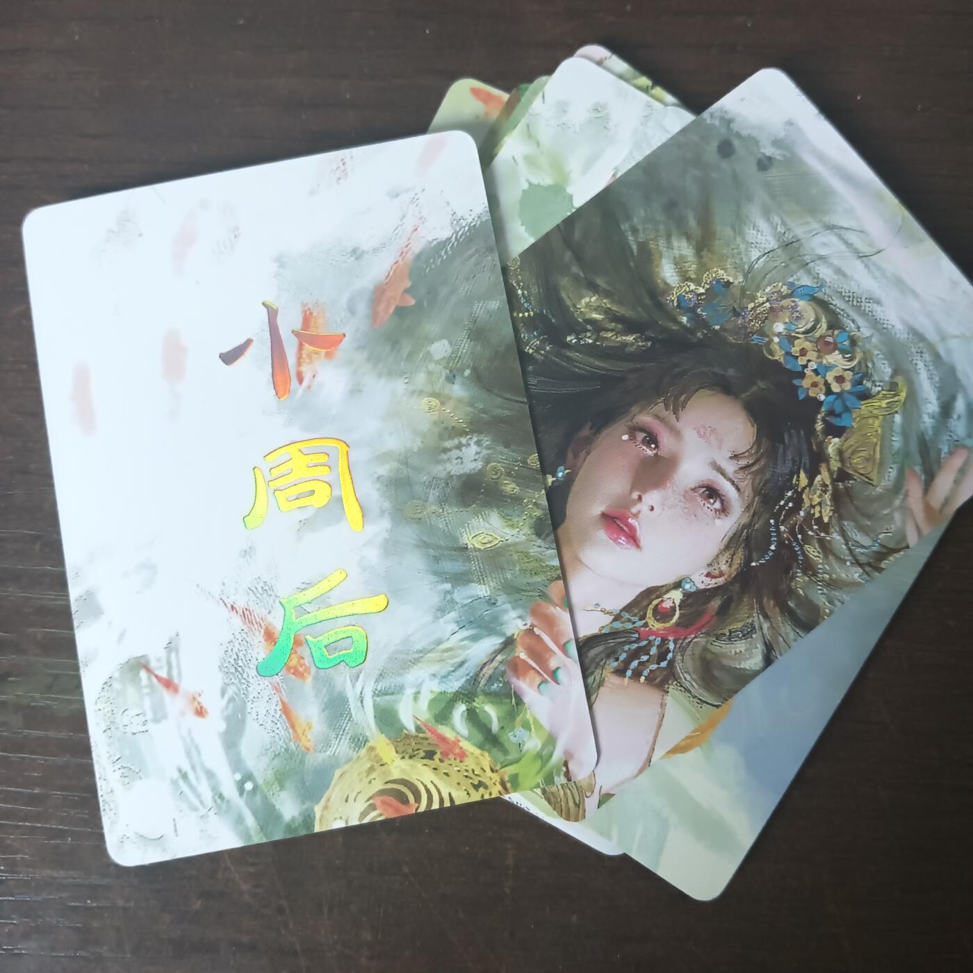花开卡拍第43期（10月19号周日截拍，品控勿拍!!!拍品不寄存，运费5元，自制卡难免瑕疵，可能存在轻微撞角爆边等出厂瑕疵，品控介意勿拍！） 燎原人间传 小周后 九拼普卡 9张
