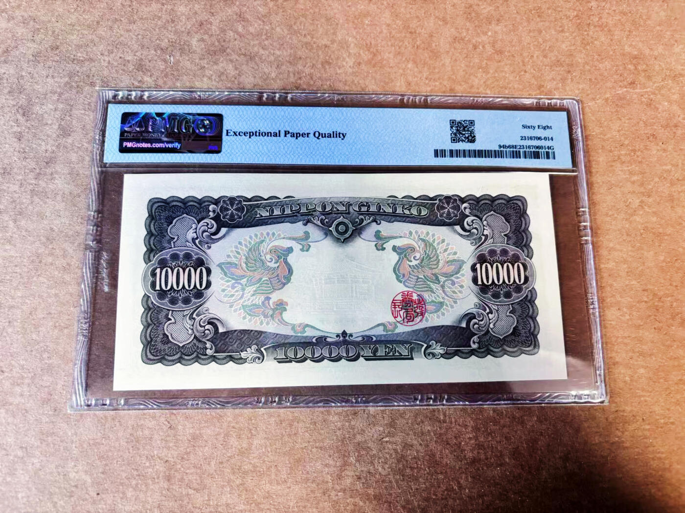 【Blue Auction】世界纸币精拍第738期——18级TOP拍卖/信誉/品质/专业/高效💫 日本 1958年10000元  PMG68EPQ 高分 圣德太子