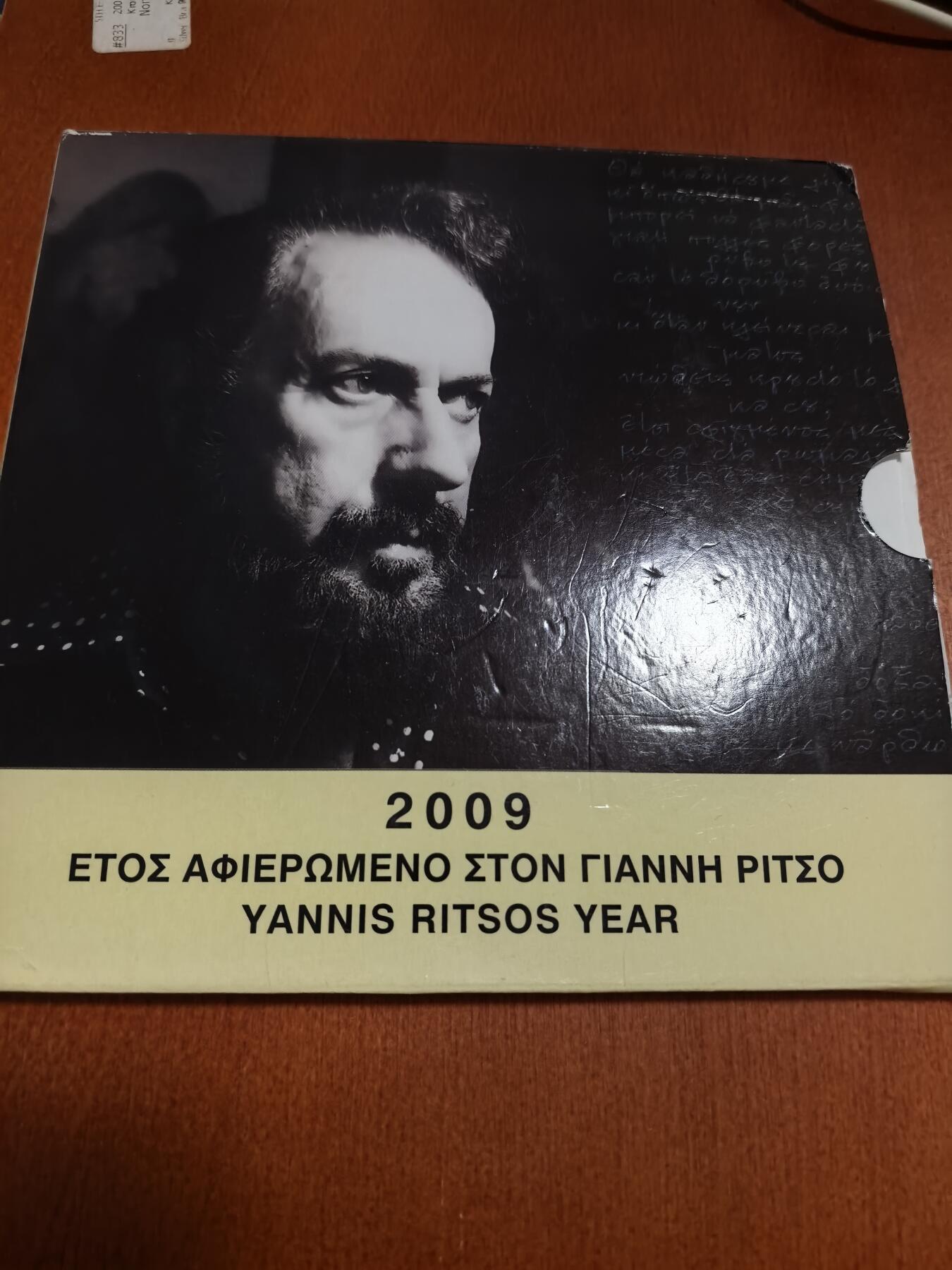 长老汇蛇年精选第六十二场拍卖 2009希腊雅尼欧元9枚套，卡装，含同主题5欧元银币1枚，5000枚