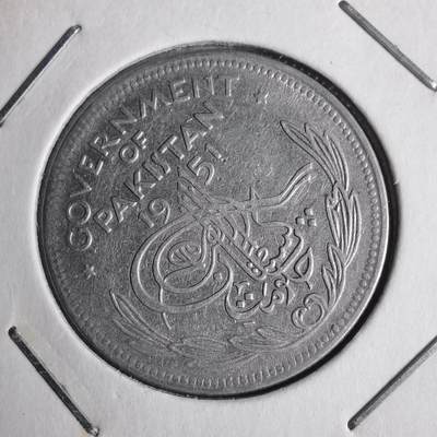 沼泽如烟--第877场 - 巴基斯坦1951年半卢比