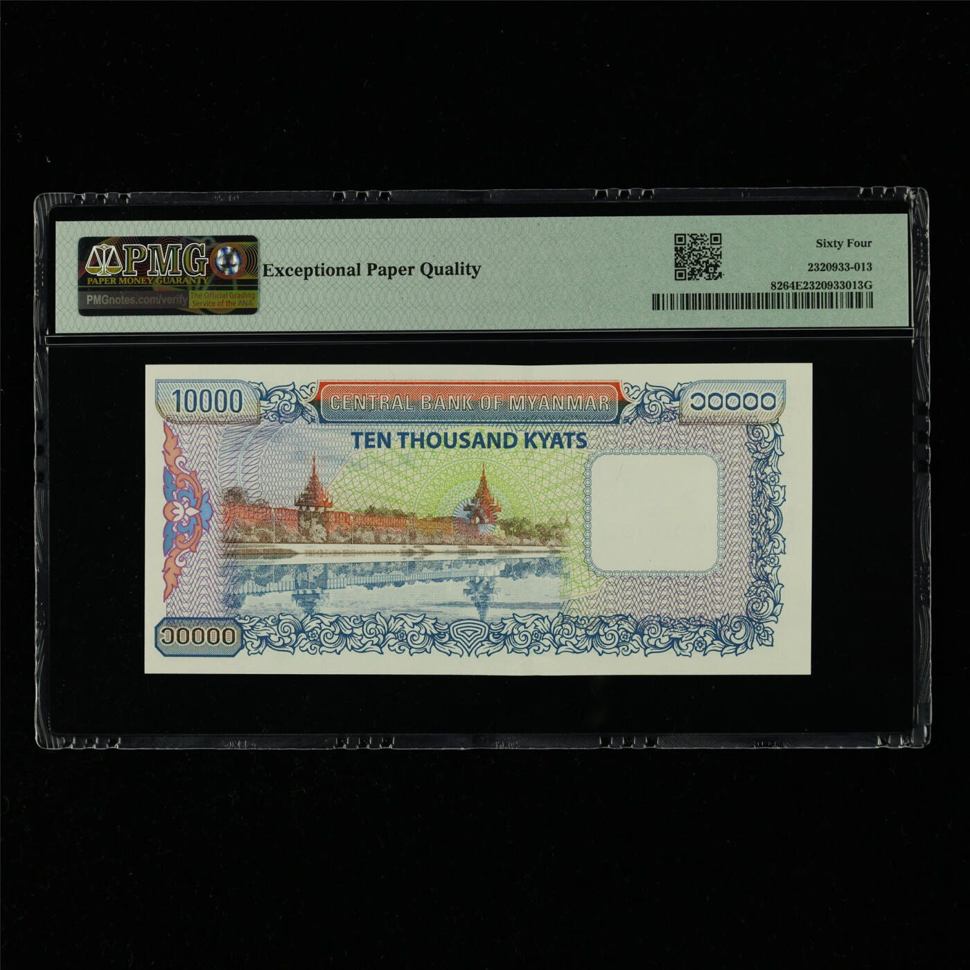 【亘邦集藏】第214期拍卖 2012年 缅甸10000元 PMG 64EPQ OQ6281663