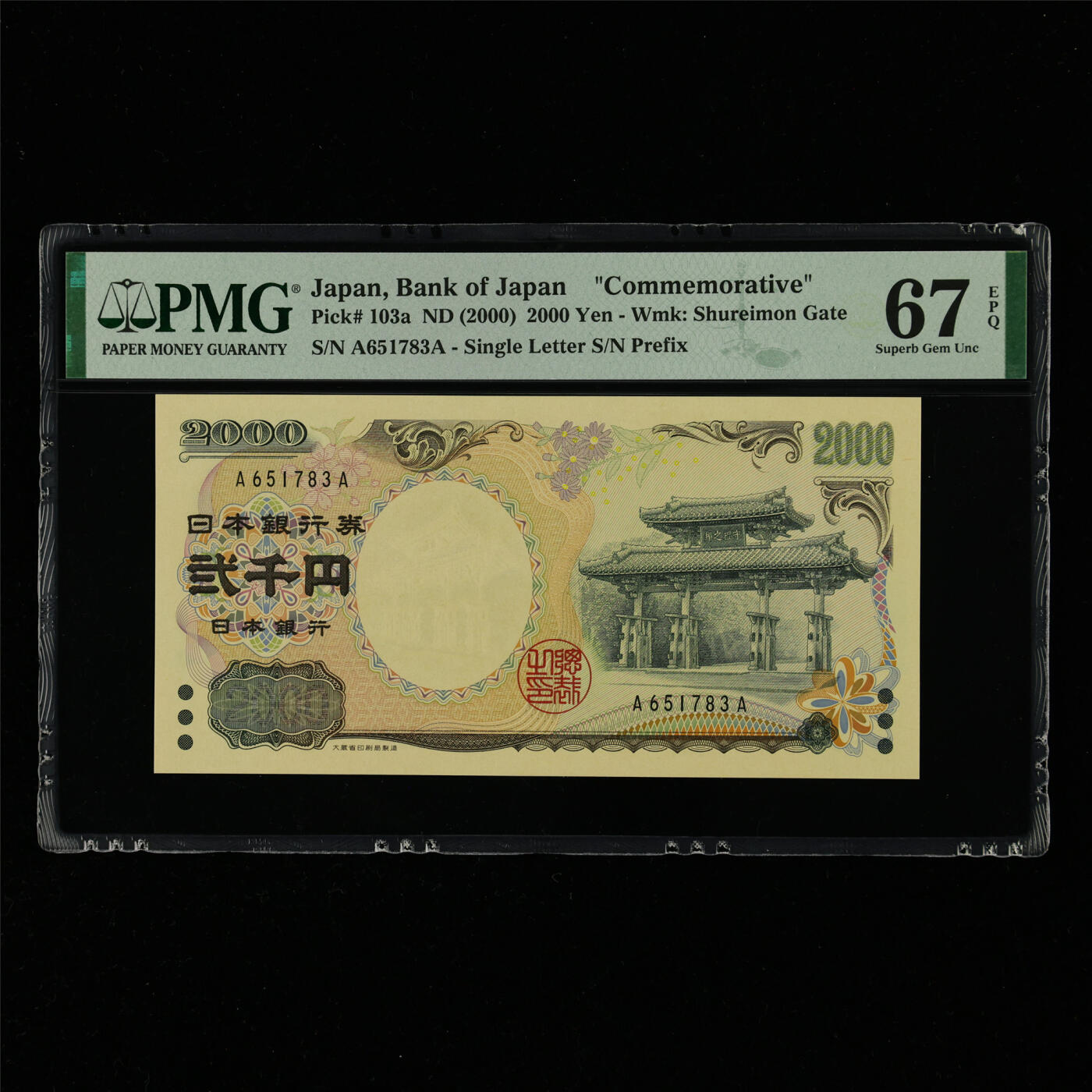 【亘邦集藏】第214期拍卖 2000年 日本银行券贰千圆纪念币 PMG 67EPQ A651783A