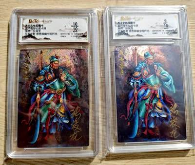 卡牌限时023期活动专场 - 【全新】齐卡文化-张俊龙-油画站姿关公-全粗半粗保粹评级卡*2张全