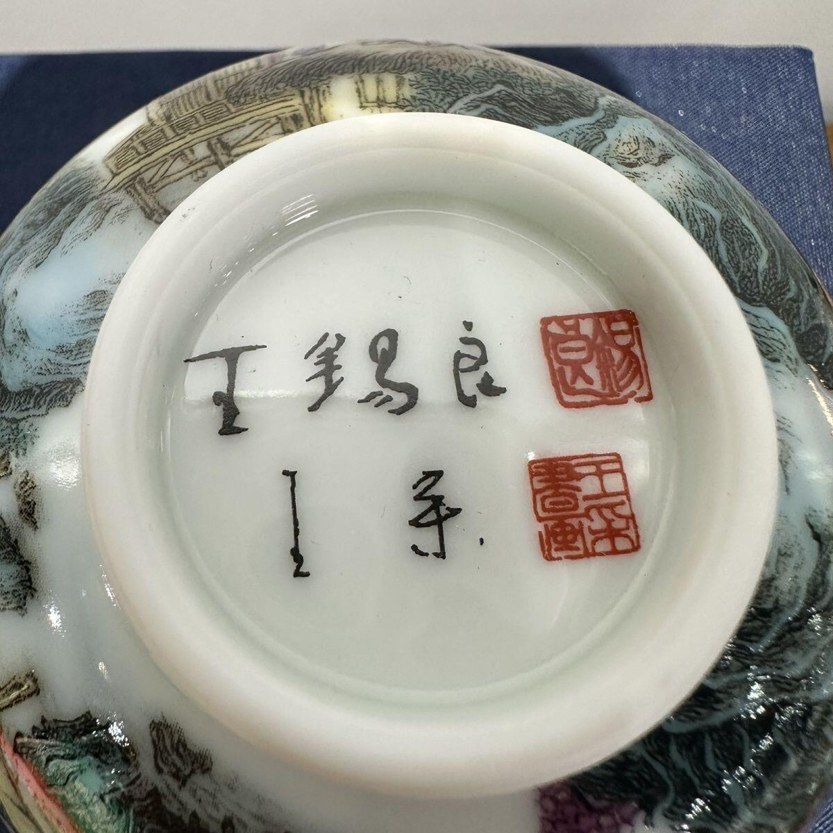 听雨轩  景德镇工艺美术大师作品专场 景德镇陶瓷 国级王锡良大师手工《锦绣河山图》主人杯收藏证书礼盒
