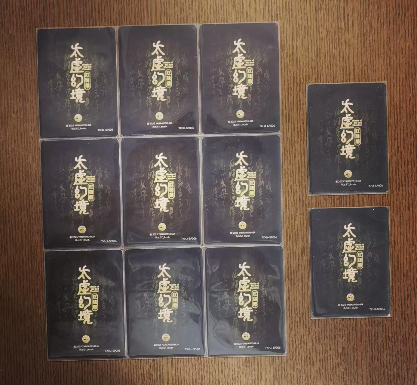 天玑星卡拍第130期《10.20周一截拍》持续收拍收评中 满赠卡需备注 燎原刷子新系列红楼梦，尤三姐，刷子ST_Brush，九拼卡+双服饰各一张（11张）