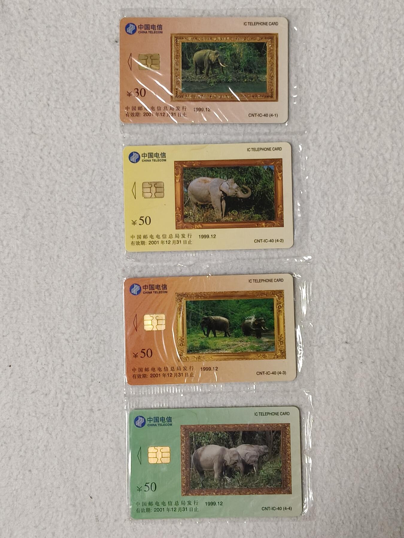 易卡拍卖第52期 IC—40大象。FJ福建版。带封套，收藏级品相。如图所示！