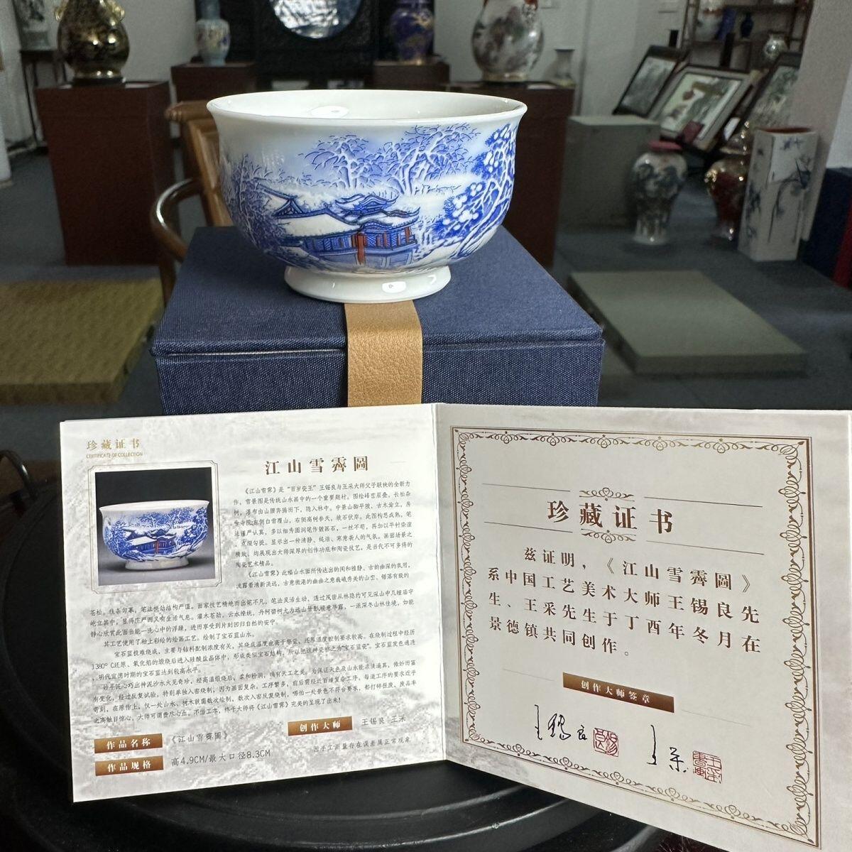 听雨轩  景德镇工艺美术大师作品专场 景德镇陶瓷 王锡良手工《江山雪霁》炉式杯/收藏证书/礼盒