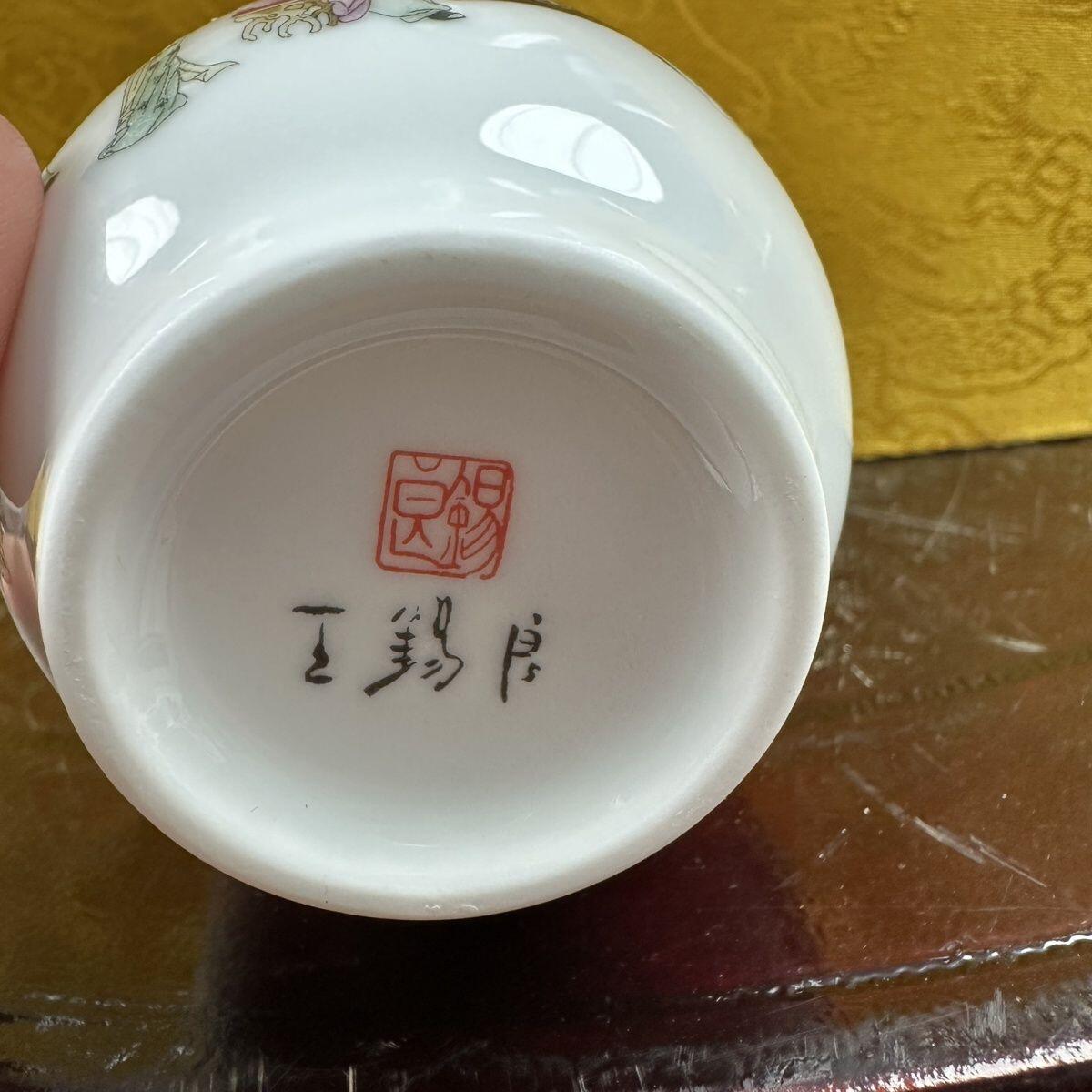 听雨轩  景德镇工艺美术大师作品专场 国级大师王锡良《鸿运千秋》精品主人杯一套四只 证书收藏礼盒