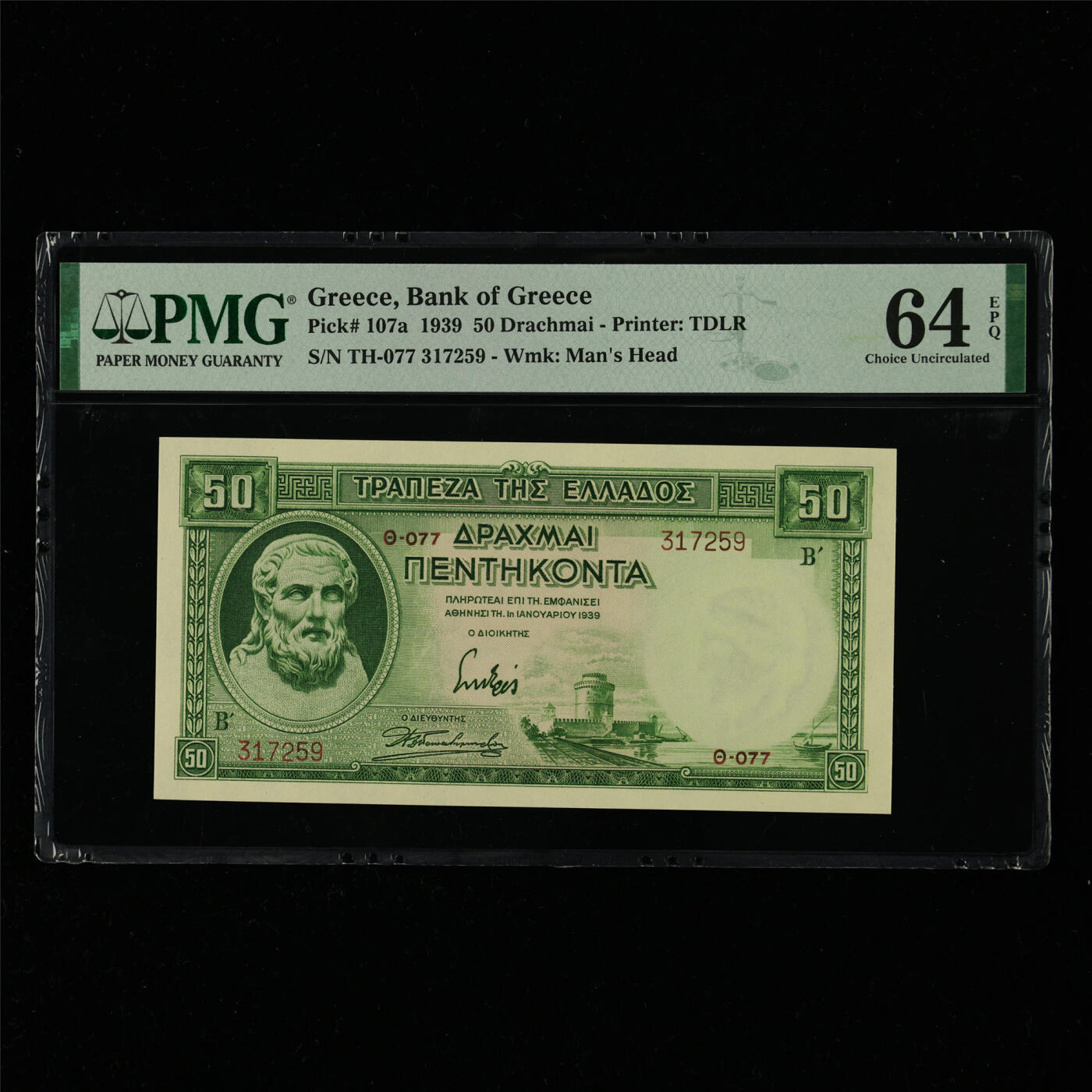 【亘邦集藏】第214期拍卖 1939年 希腊50德拉克马 PMG 64EPQ TH-077 317259