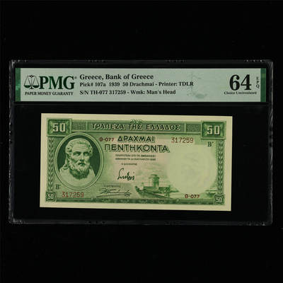 【亘邦集藏】第214期拍卖 - 1939年 希腊50德拉克马 PMG 64EPQ TH-077 317259