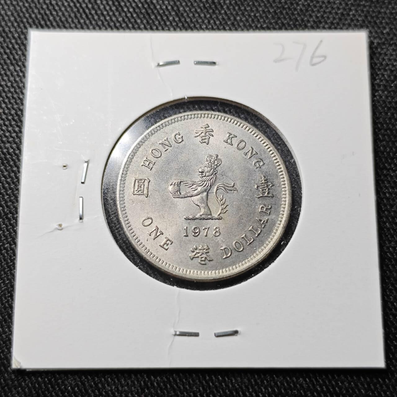 KK钱币收藏小铺  （套币 批量/好品散币 银币）专场  2月预留时间 周末发货  1978香港伊丽莎白二世花冠一元 好品
