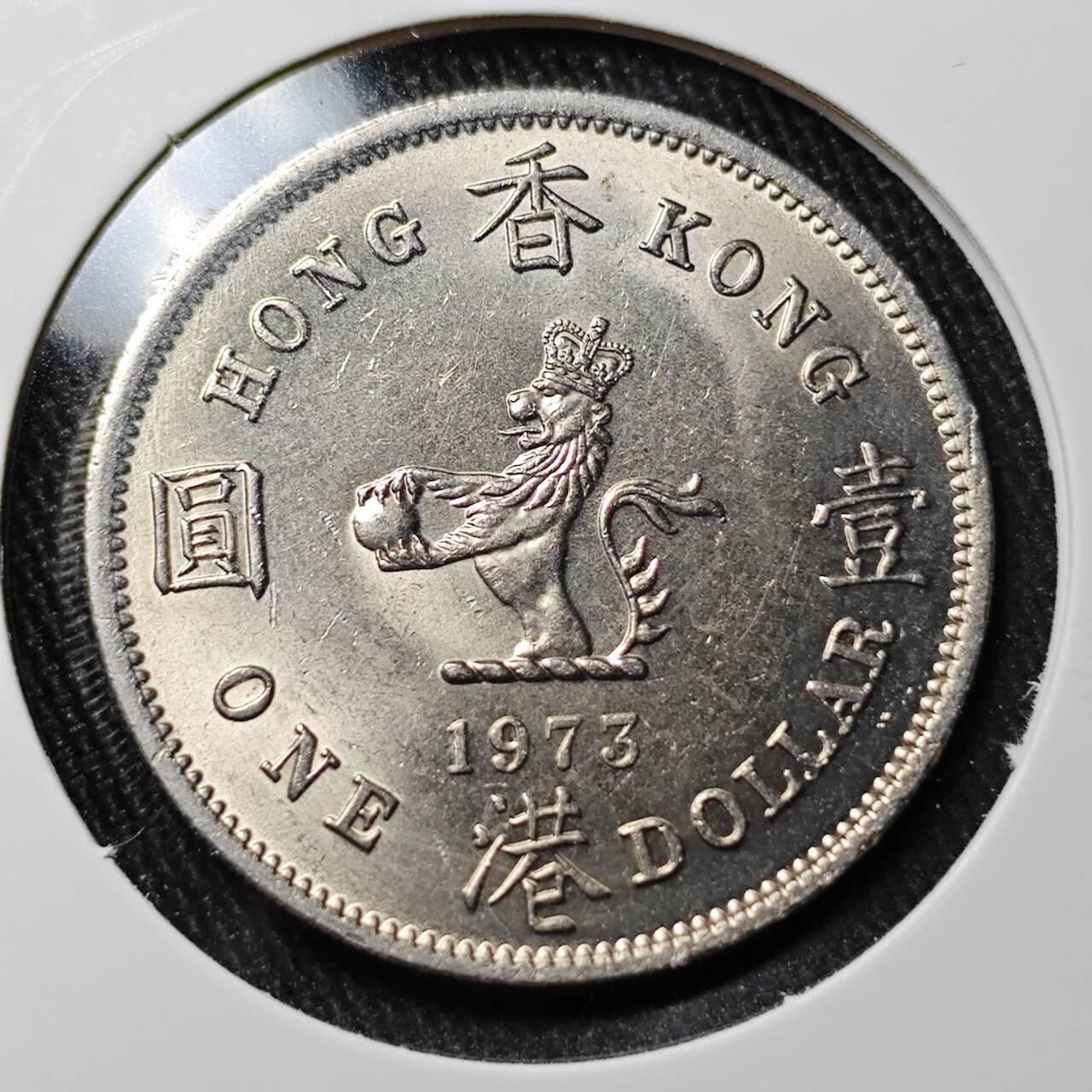 KK钱币收藏小铺  （套币 批量/好品散币 银币）专场  2月预留时间 周末发货   1973香港伊丽莎白二世高冠 大一元 好品