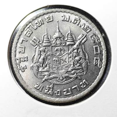KK钱币收藏小铺  （套币 批量/好品散币 银币）专场  2月预留时间 周末发货 -  泰国1泰铢 好品 细节不错