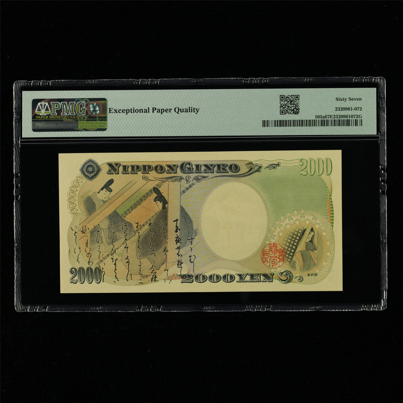 【亘邦集藏】第214期拍卖 2000年 日本银行券贰千圆纪念币 PMG 67EPQ A651797A