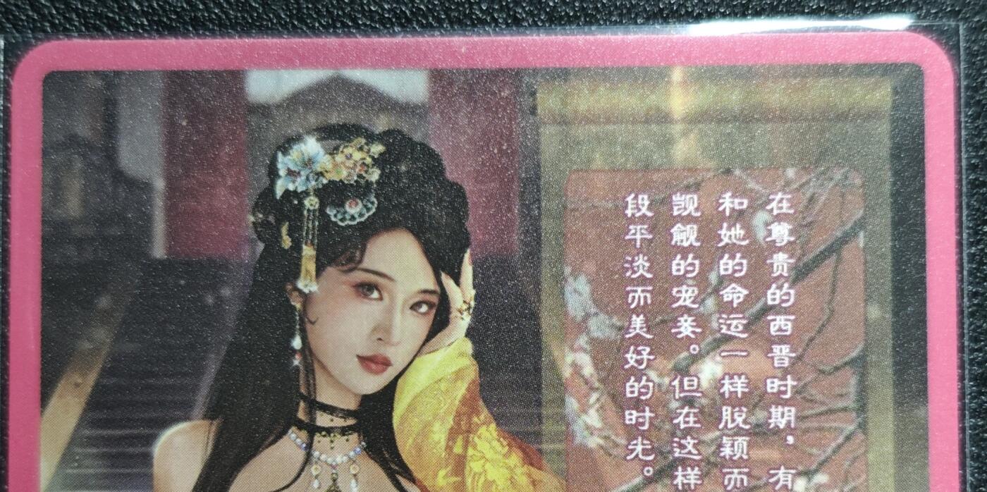 天玑星卡拍第130期《10.20周一截拍》持续收拍收评中 满赠卡需备注 卡将卡牌 特藏卡 欲女传 绿珠 彩闪