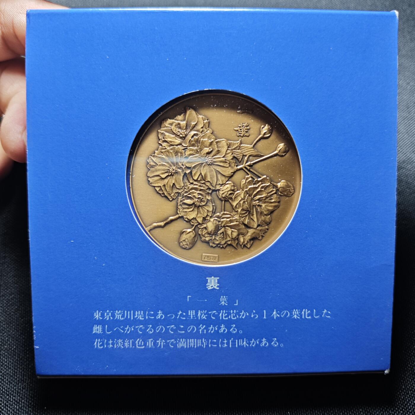 KK钱币收藏小铺  （套币 批量/好品散币 银币）专场  2月预留时间 周末发货 日本官方造币厂 主题铜章  