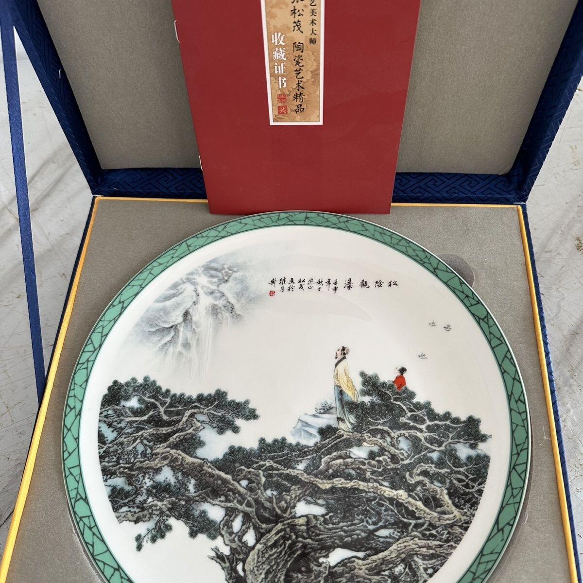 听雨轩  景德镇工艺美术大师作品专场