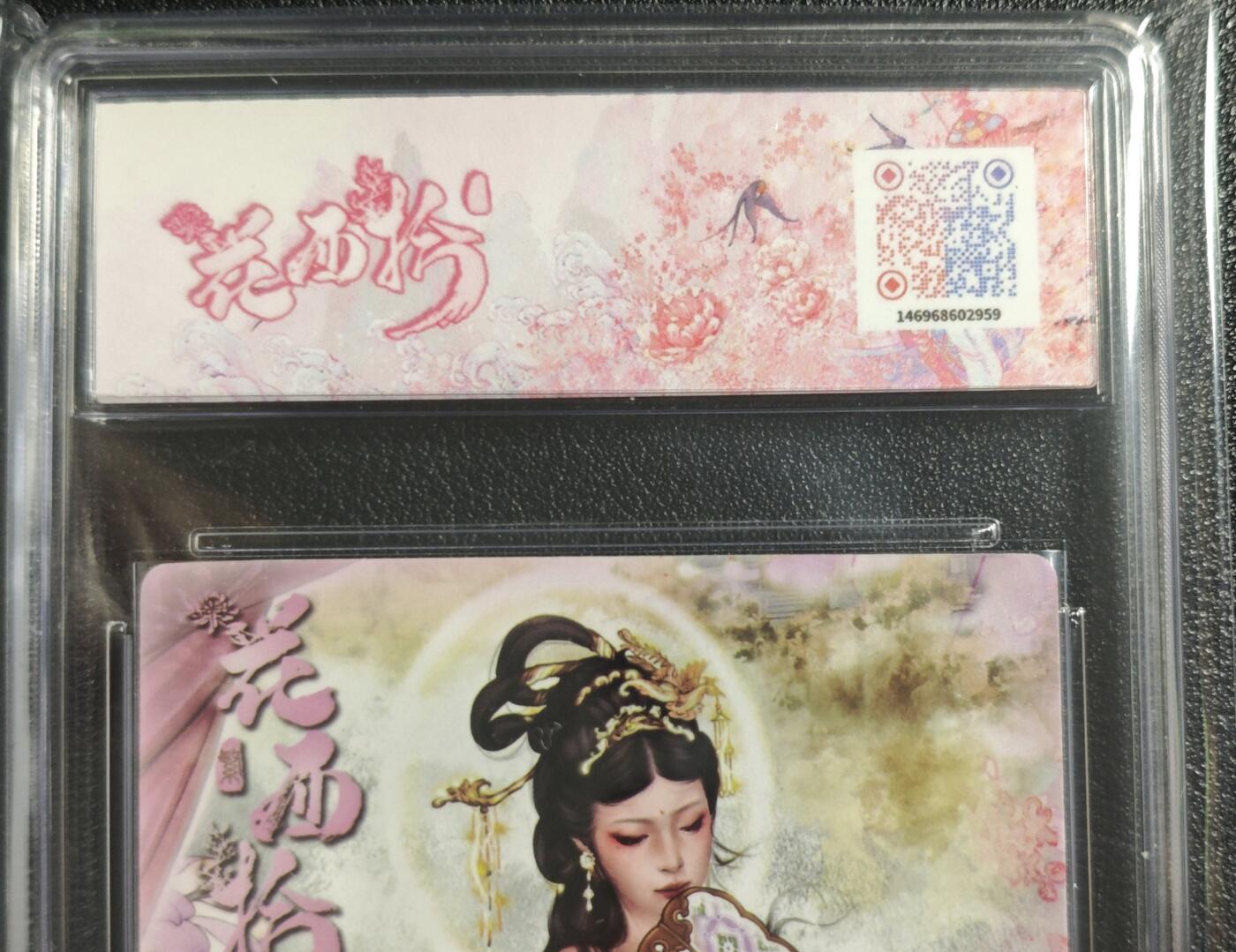 天玑星卡拍第130期《10.20周一截拍》持续收拍收评中 满赠卡需备注 范特卡 春芳西游之花西拾 沽清绘 卯娥 JBH10