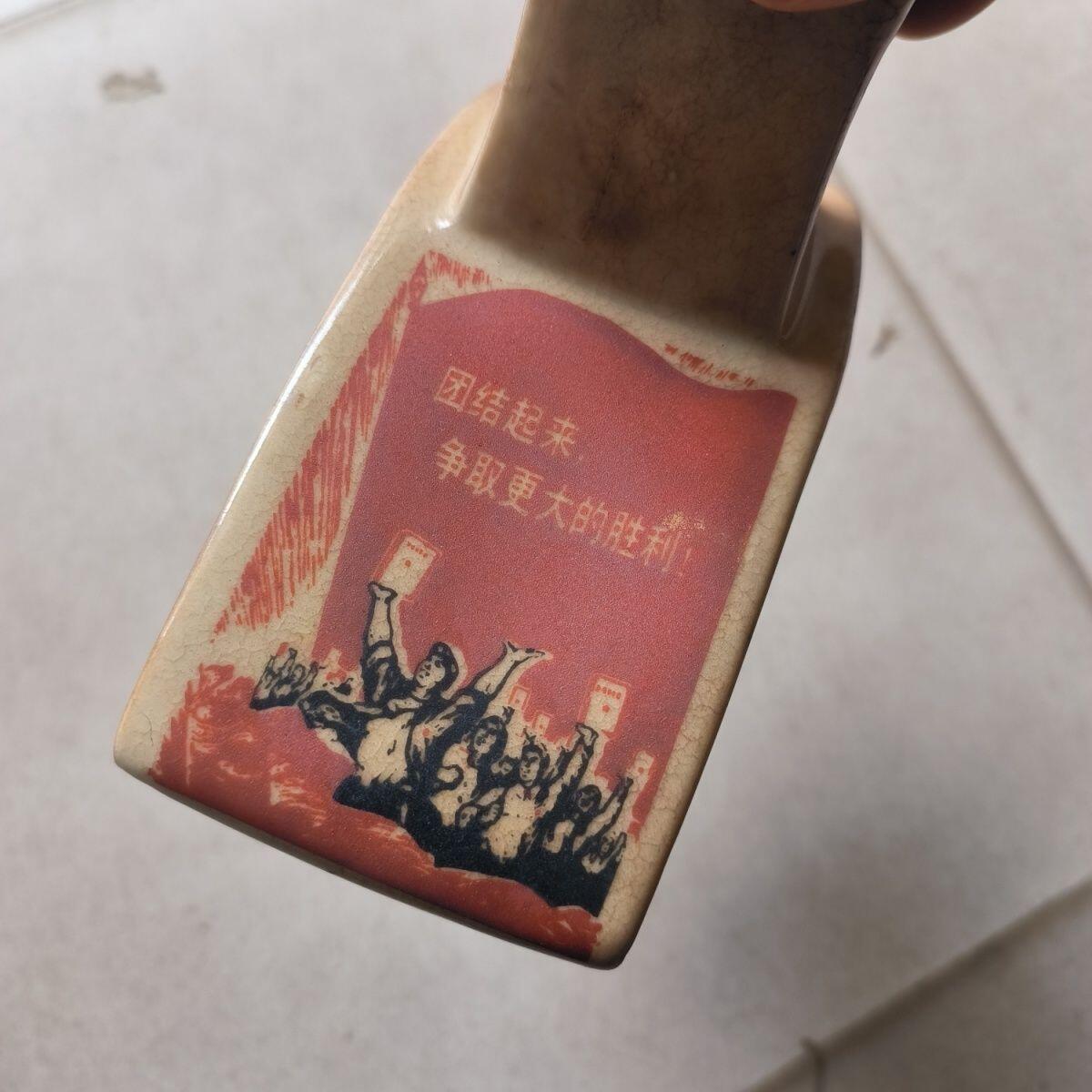 红色记忆专场 1968年制 六角花瓶