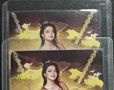 天玑星卡拍第130期《10.20周一截拍》持续收拍收评中 满赠卡需备注 - 焱卡文化 人间传 贾南风 幻彩折光 两张