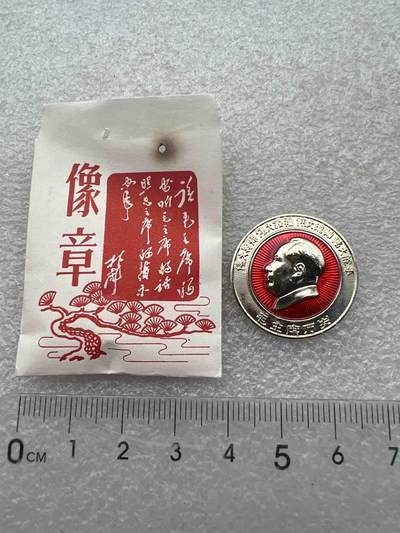 真品毛主席像章 - 真品毛主席像章