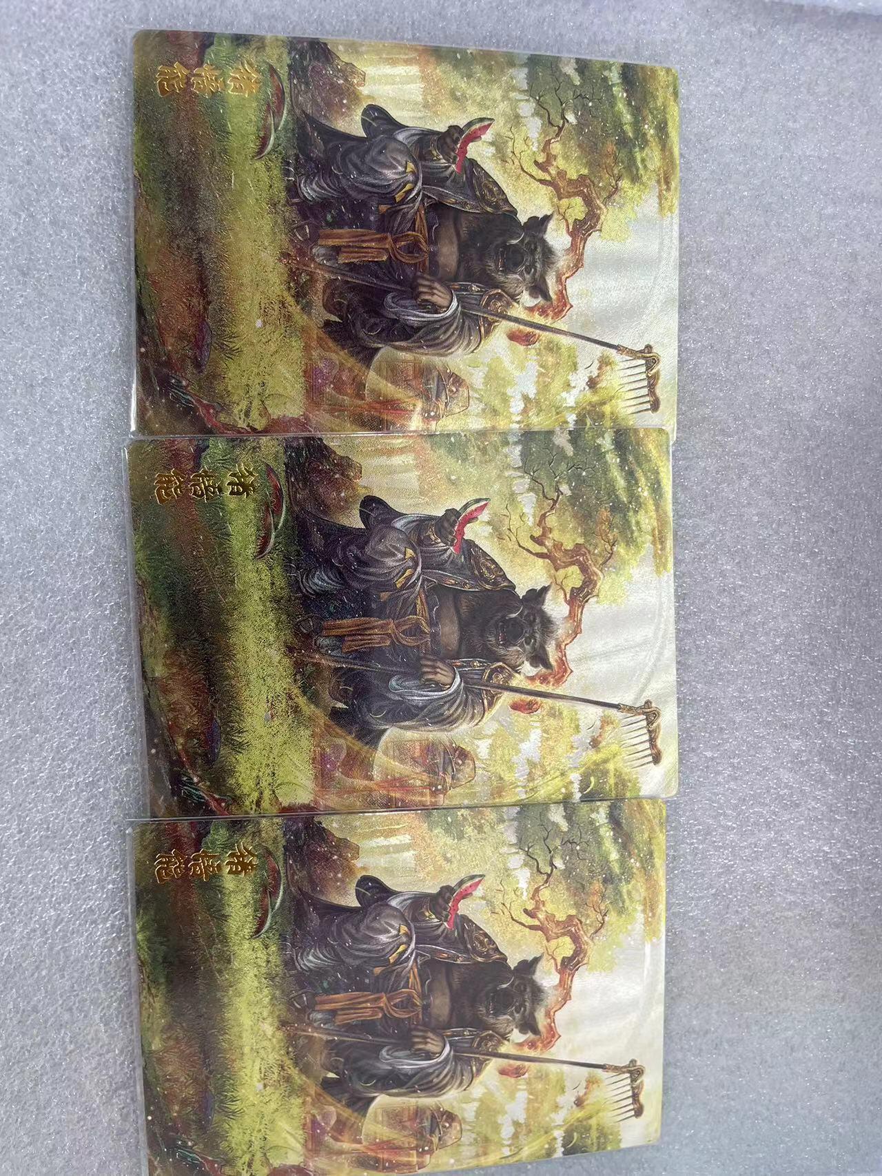 寸草不生拍卖会 第十一期