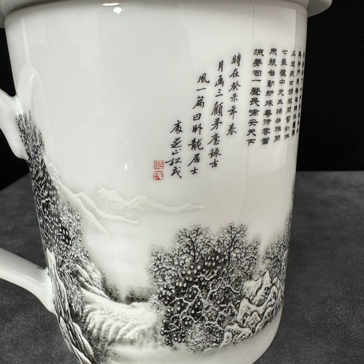听雨轩  景德镇工艺美术大师作品专场 国级工艺美术大师张松茂《三顾茅庐》茶杯礼盒证书