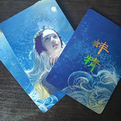 花开卡拍第43期（10月19号周日截拍，品控勿拍!!!拍品不寄存，运费5元，自制卡难免瑕疵，可能存在轻微撞角爆边等出厂瑕疵，品控介意勿拍！） - 燎原妖姬传 蚌精 九拼普卡 9张