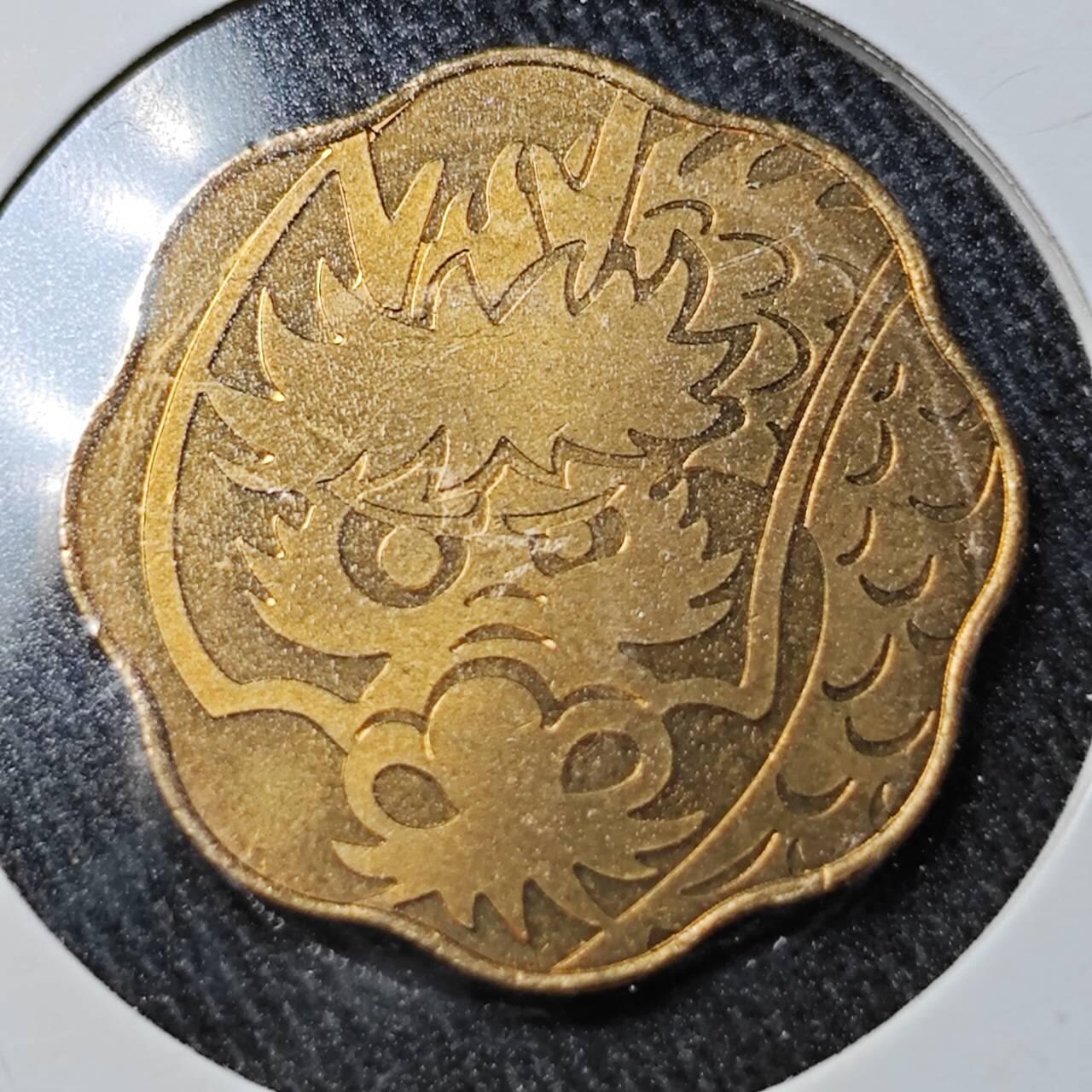 KK钱币收藏小铺  （套币 批量/好品散币 银币）专场  2月预留时间 周末发货    2000日本造币厂生肖龙 铭牌铜章 龙少见