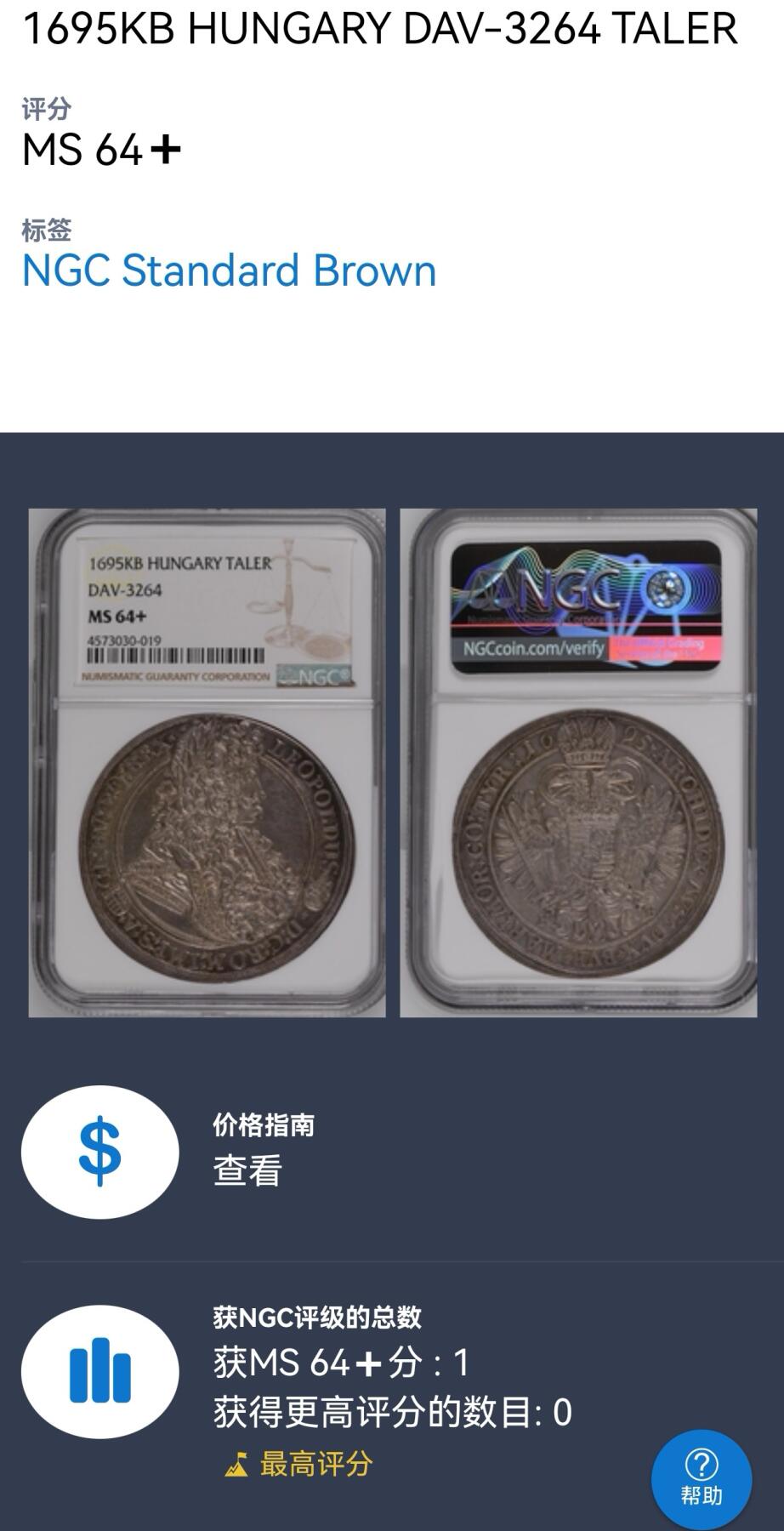御风而行｜帝国遗韵 凡希社世界钱币微拍第三百十二期 【NGC唯一冠军】1695KB神罗匈牙利利奥波德大波浪泰勒大银NGC-MS64+，神品，无以言说，不可方物，有缘人识之。（视频参考）