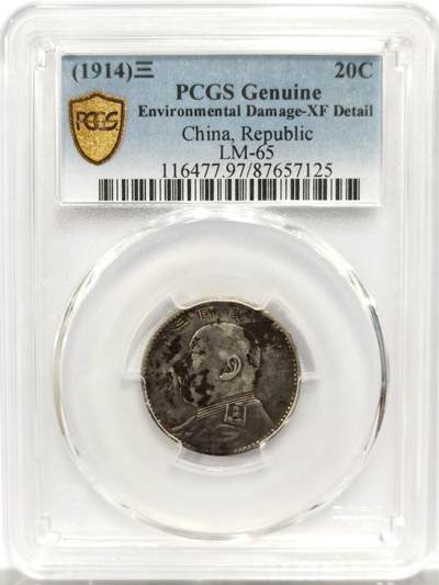 博洋堂世界钱币拍卖第143期（全场包邮） - PCGS XF 1914年民国三年袁像贰角银币 人像面“福”字