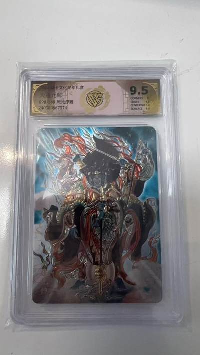 寸草不生拍卖会 第十一期 - 2024 焱卡文化 龙年礼盒 天蓬元帅
098/388 琉光浮雕