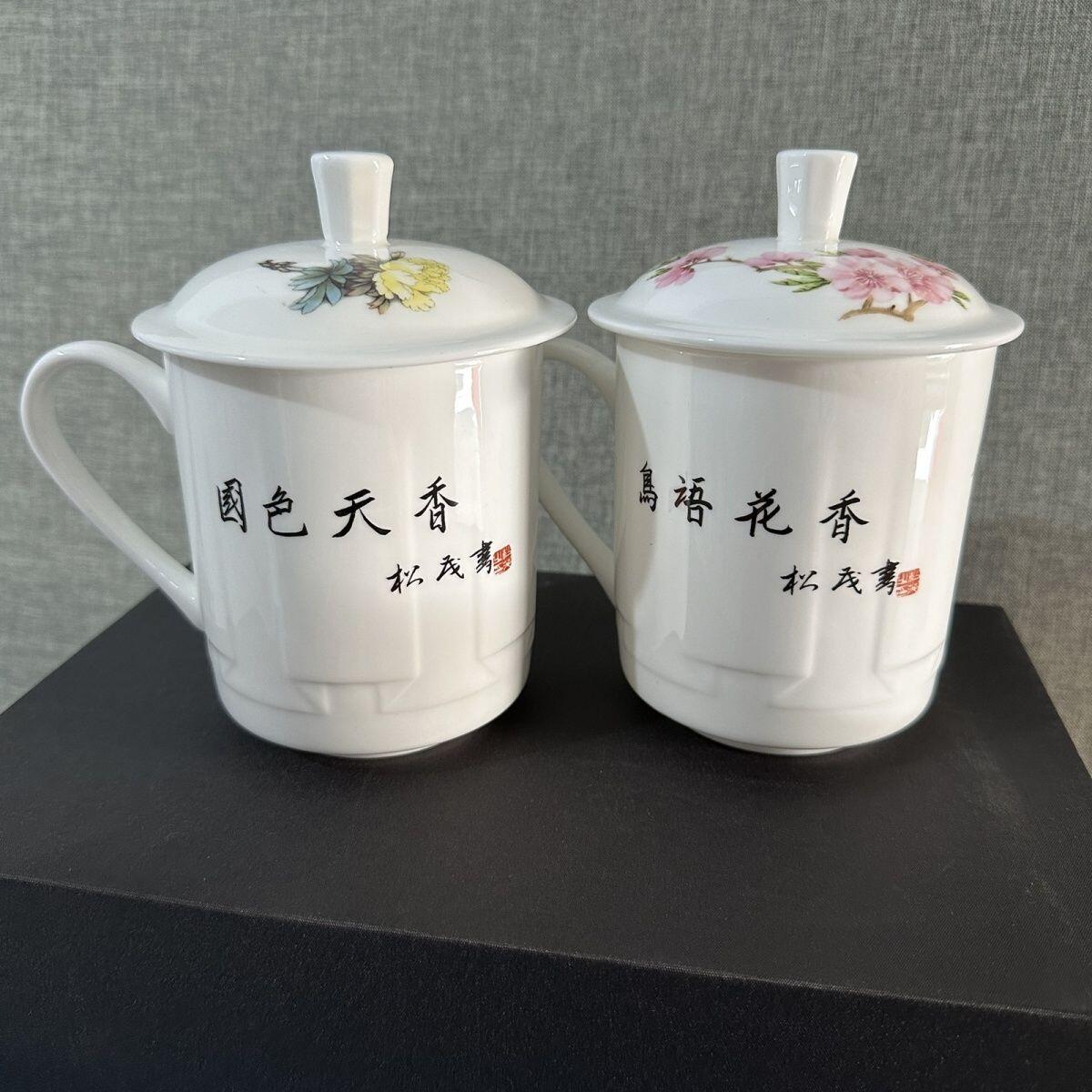 听雨轩  景德镇工艺美术大师作品专场 张松茂 徐亚凤国级大师《粉彩牡丹 水点桃花 》礼盒对杯