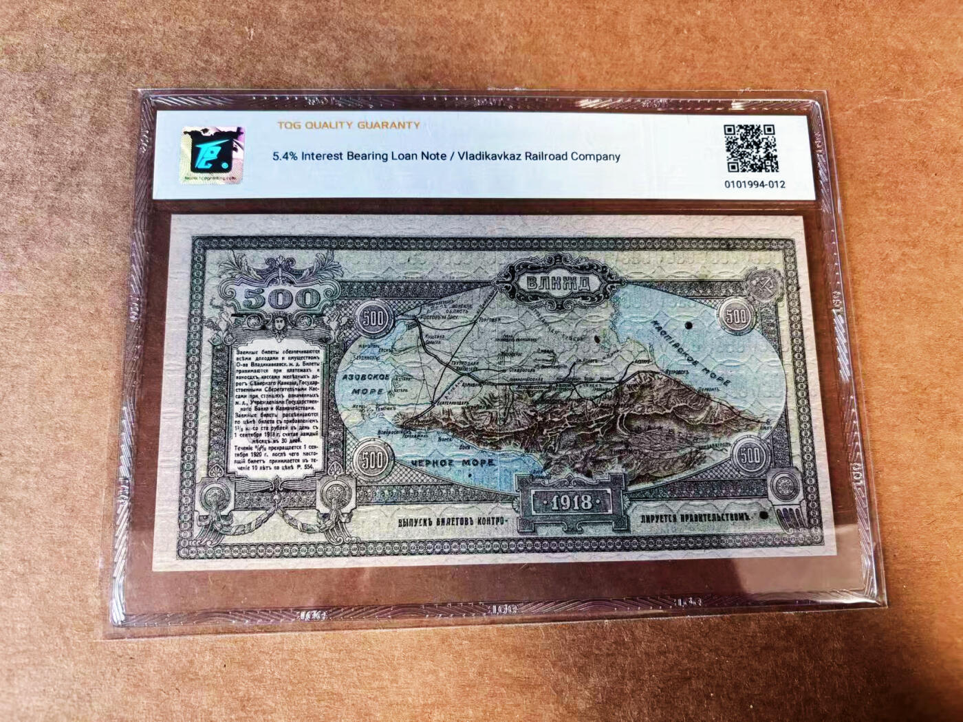 【Blue Auction】世界纸币精拍第738期——18级TOP拍卖/信誉/品质/专业/高效💫 俄国北高加索1918年500卢布 大地图 本版筋票 TQG53