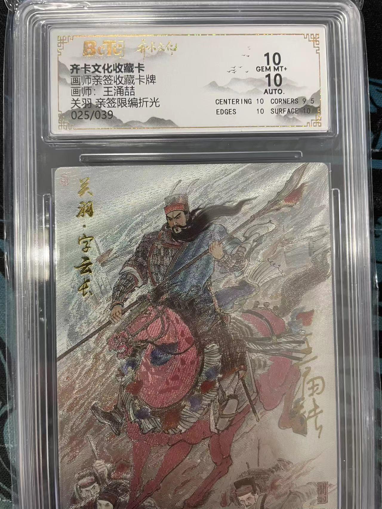 寸草不生拍卖会 第十一期