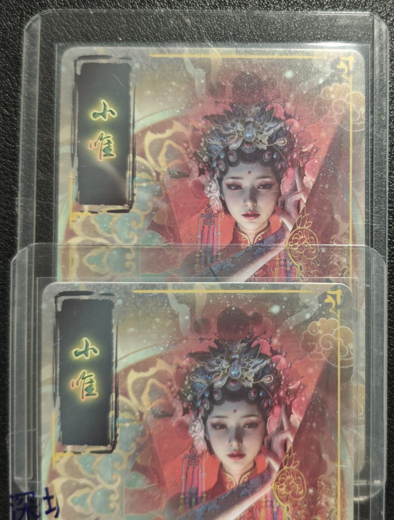 天玑星卡拍第130期《10.20周一截拍》持续收拍收评中 满赠卡需备注 焱卡文化 妖姬传 小惟 幻彩折光 两张