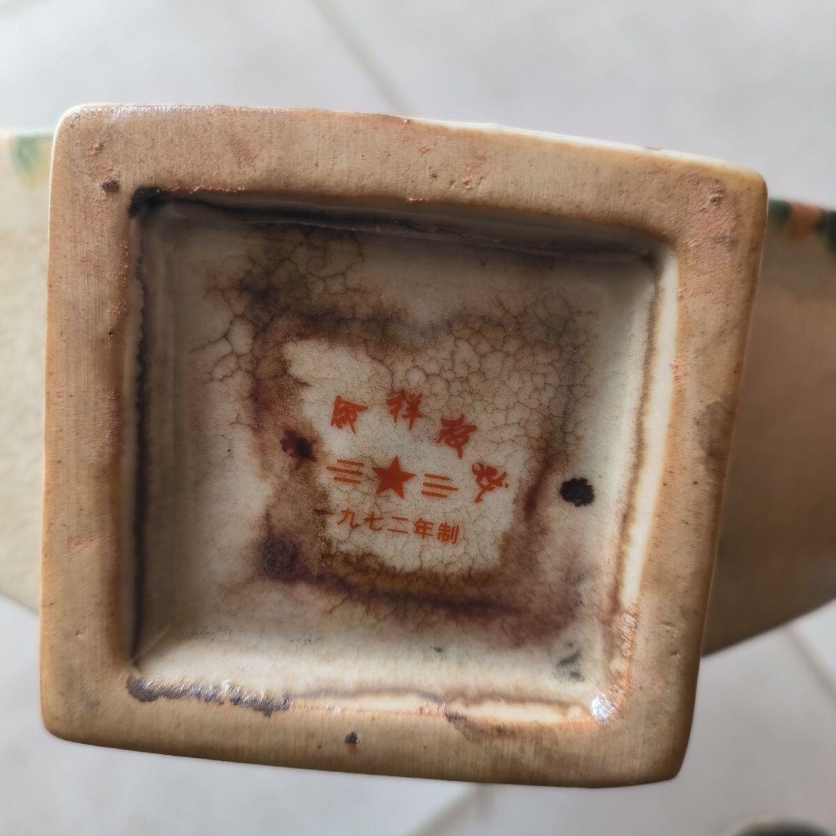 红色记忆专场 1968年制 六角花瓶