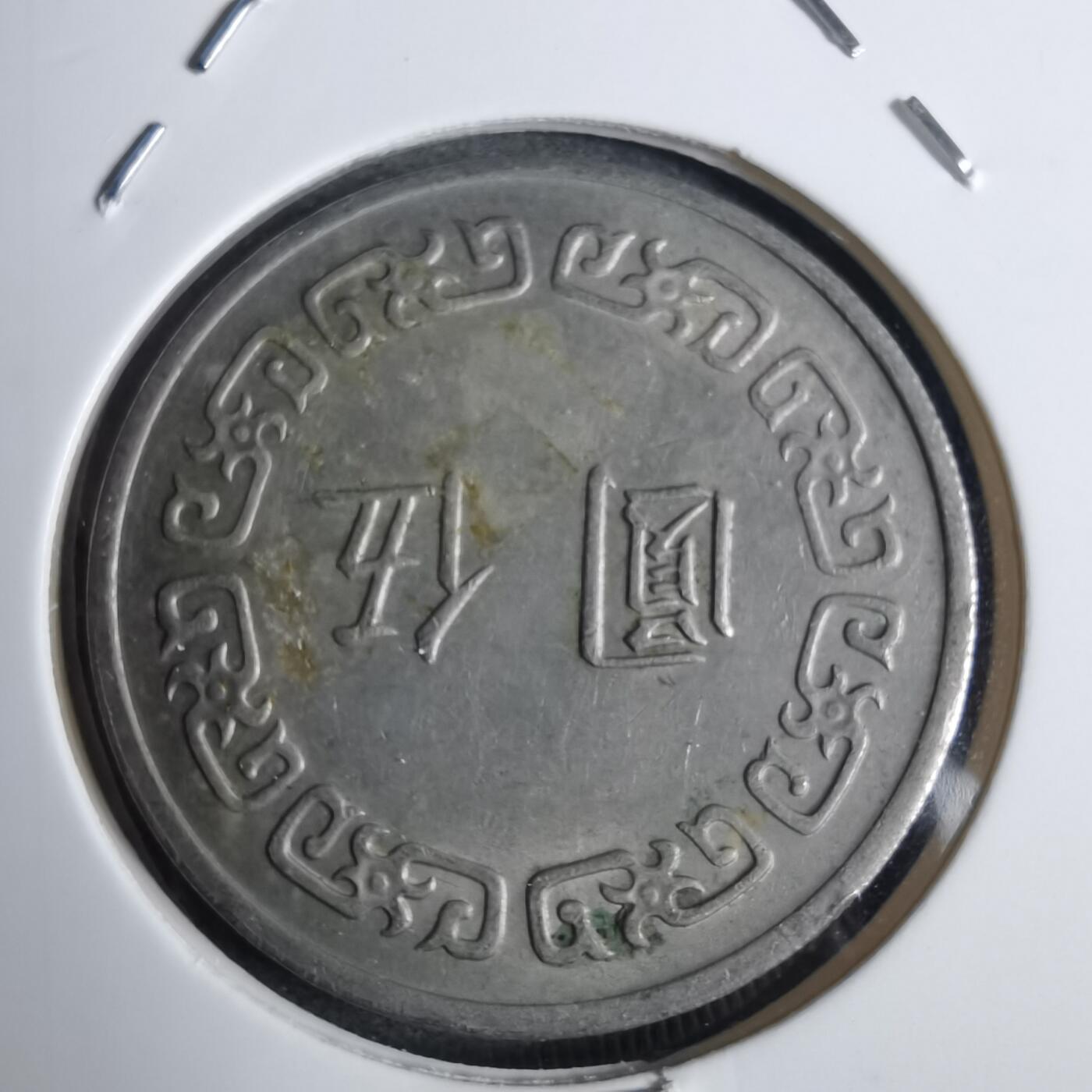 沼泽如烟--第877场