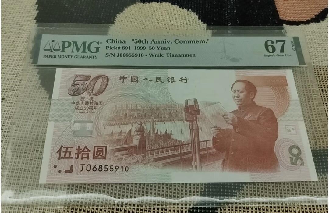 四版币，港钞，德国马克，斯里兰卡，建国钞 建国钞