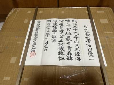 勋记 赏状 勋章 荣典 徽章 辞令  有川鹰一 航空中奖 アシア第一次航空战指挥官 救济 明32  带履历 品相如图 非偏远地区包顺丰  二手物品售出不退不换 - 勋记 赏状 勋章 荣典 徽章 辞令  有川鹰一 航空中奖 アシア第一次航空战指挥官 救济 明32  带履历 品相如图 非偏远地区包顺丰  二手物品售出不退不换