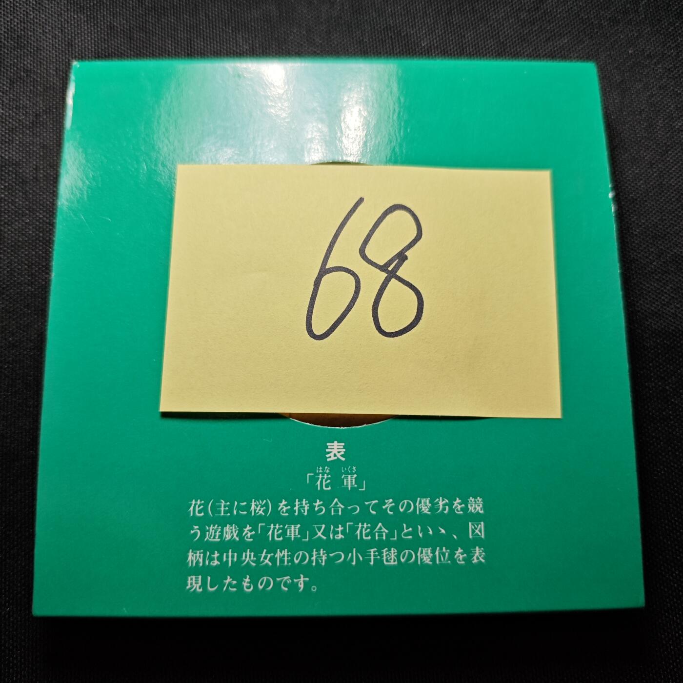 KK钱币收藏小铺  （套币 批量/好品散币 银币）专场  2月预留时间 周末发货 日本官方造币厂 主题花铜章 
