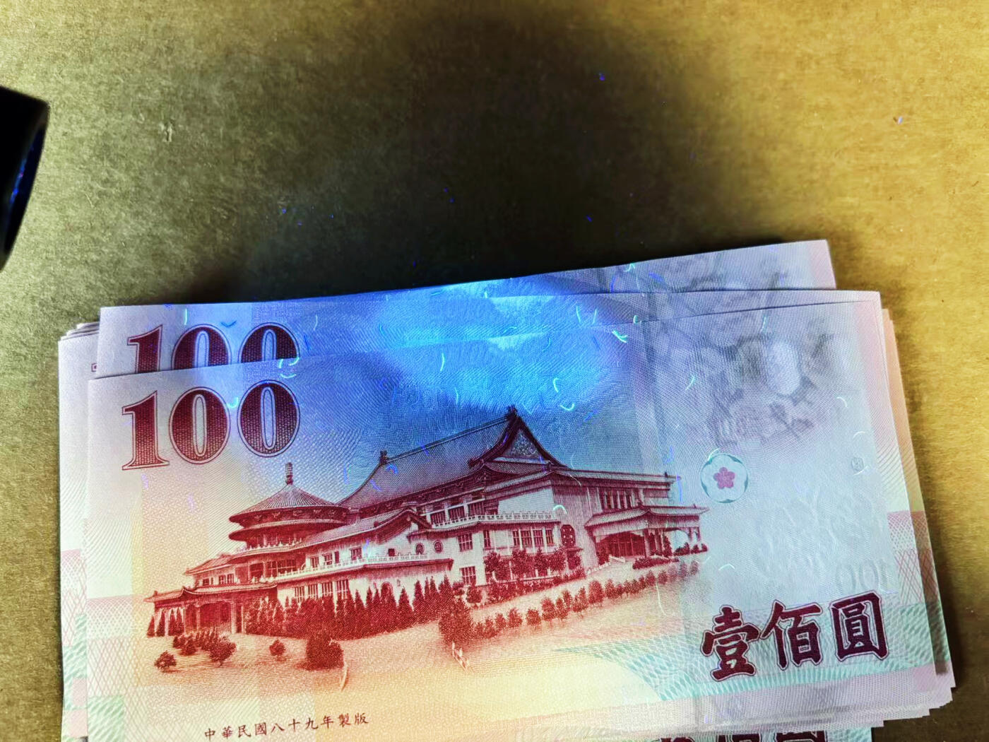 【Blue Auction】世界纸币精拍第738期——18级TOP拍卖/信誉/品质/专业/高效💫 【一组68张】中国台湾 100元 UINC/UNC-