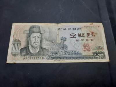 博彦收藏 10月29日 8点钱币专场 - 韩国旧版500元 流通品中品