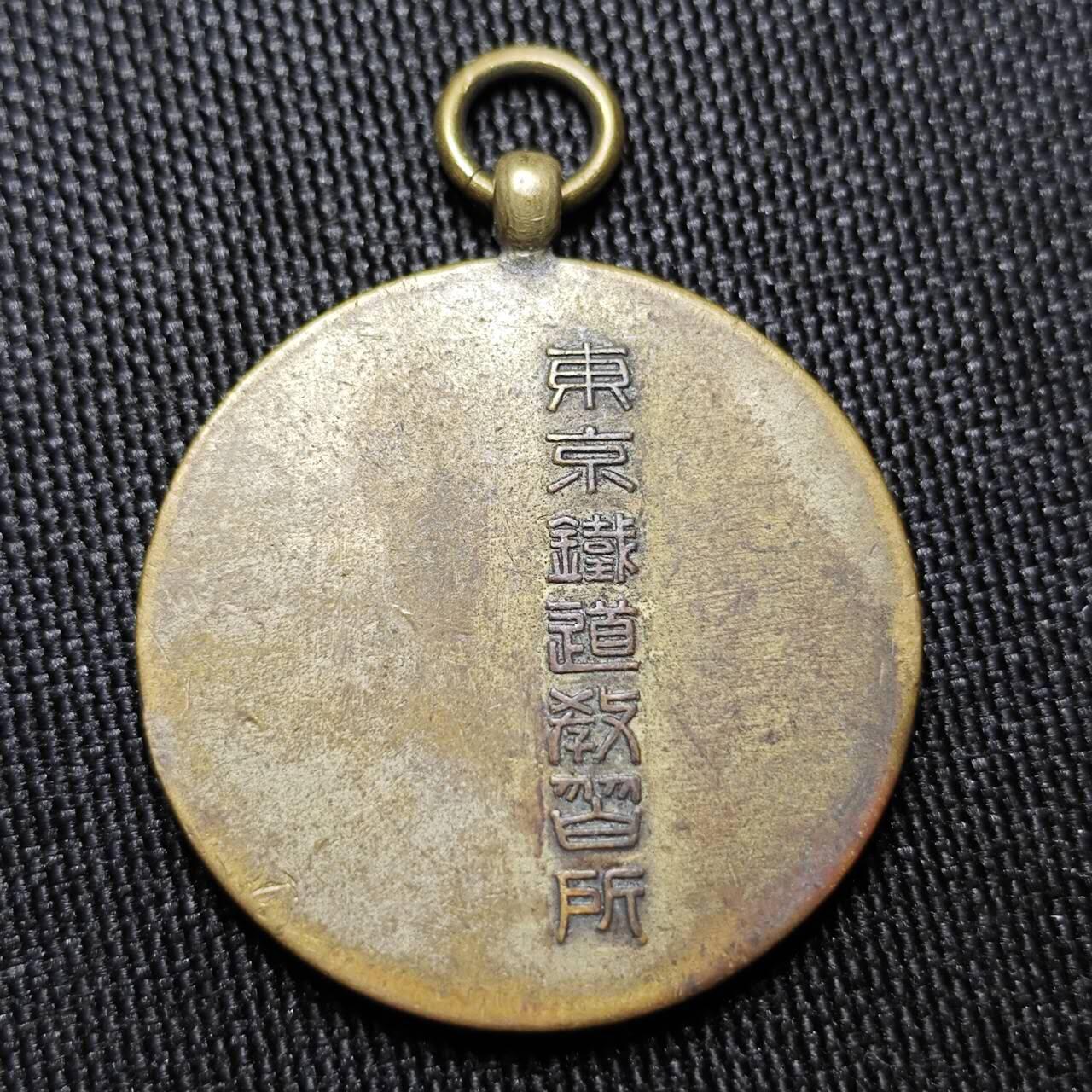 KK钱币收藏小铺  （套币 批量/好品散币 银币）专场  2月预留时间 周末发货 東京鐵道教習所纪念赏章 铜镀银
