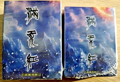 卡牌限时023期活动专场 - 【全新】苍海承风-满江红-主套63张+艺术家系列36张-普卡*2盒