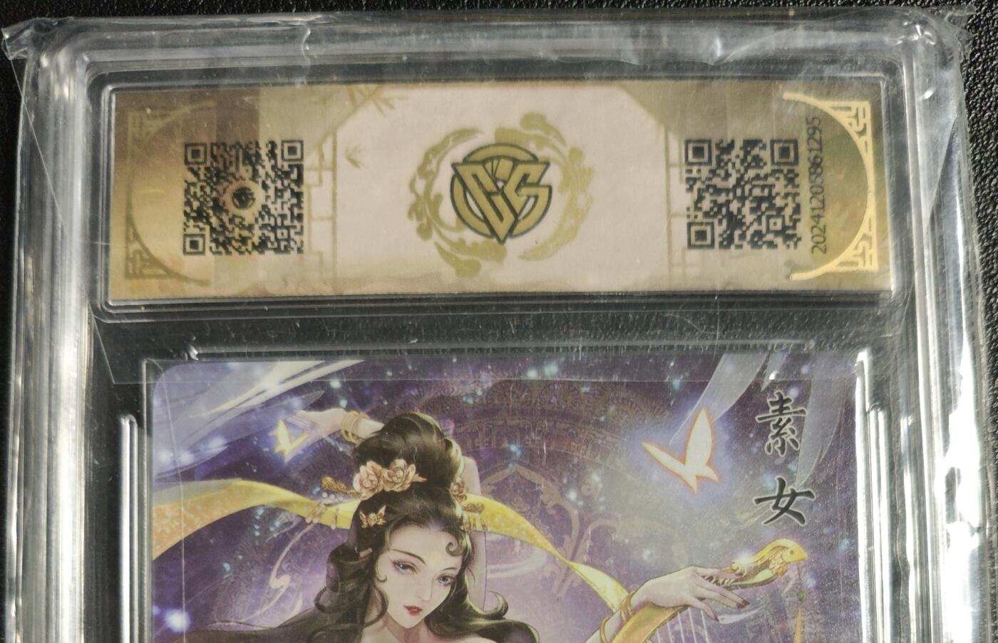 天玑星卡拍第130期《10.20周一截拍》持续收拍收评中 满赠卡需备注 焱卡文化 神话中国 素女 折光 CCG9.5